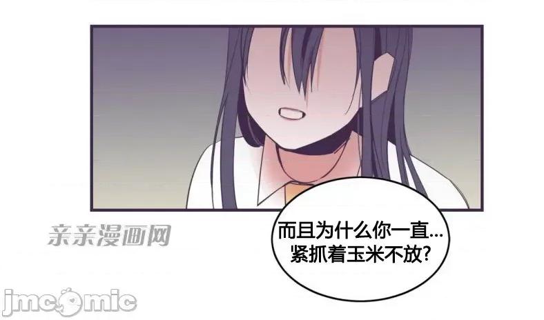 囚笼少女 囚笼少女-第34话 第48页