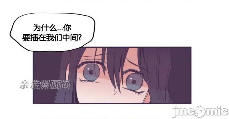 囚笼少女 囚笼少女-第34话 第49页