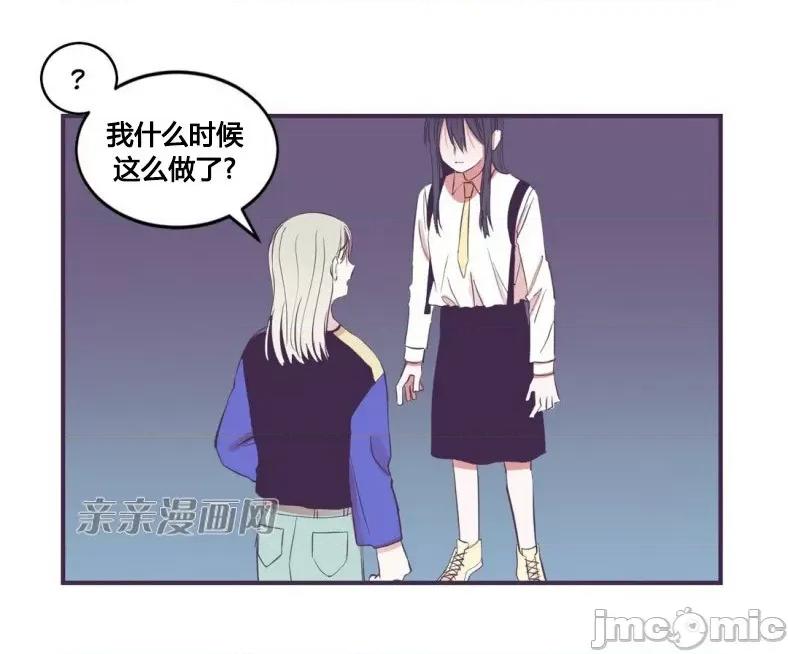囚笼少女 囚笼少女-第34话 第50页