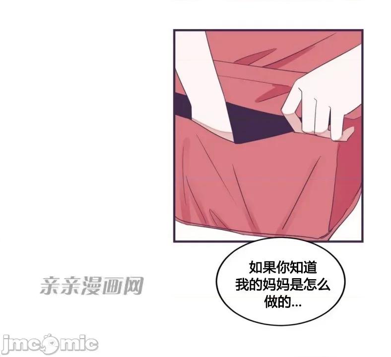 囚笼少女 囚笼少女-第34话 第52页