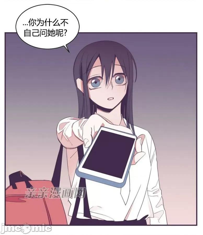 囚笼少女 囚笼少女-第35话 第3页