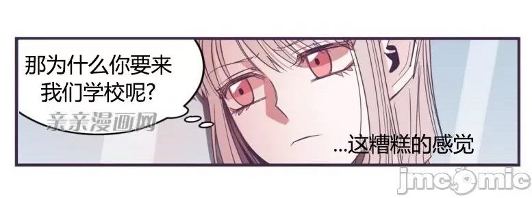 囚笼少女 囚笼少女-第35话 第16页