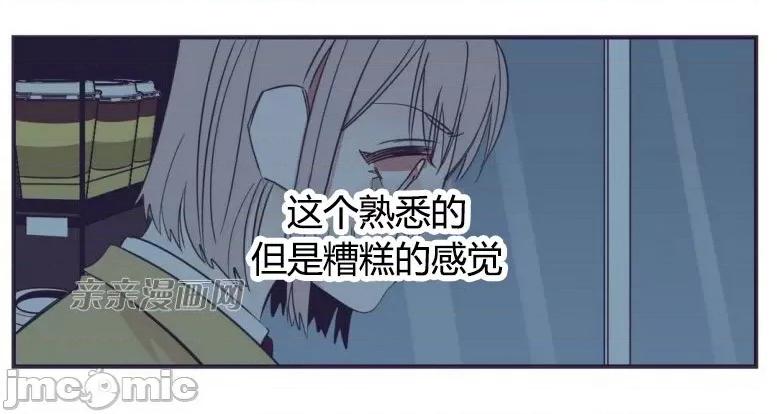 囚笼少女 囚笼少女-第35话 第17页