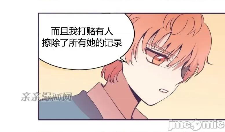 囚笼少女 囚笼少女-第35话 第28页