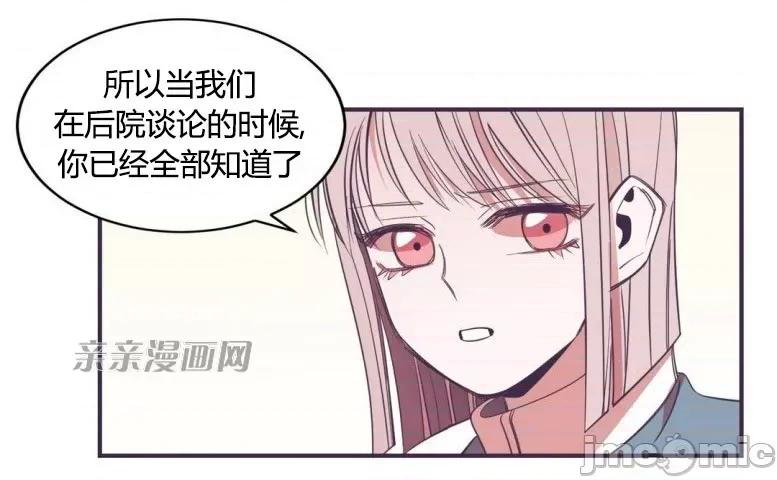 囚笼少女 囚笼少女-第35话 第29页