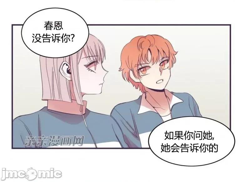 囚笼少女 囚笼少女-第35话 第30页