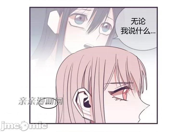囚笼少女 囚笼少女-第35话 第31页
