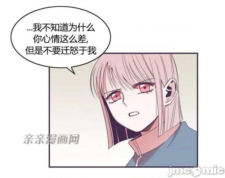 囚笼少女 囚笼少女-第35话 第34页