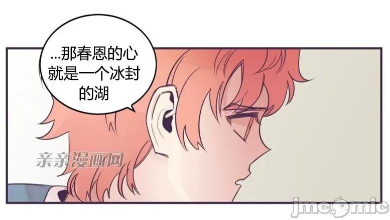 囚笼少女 囚笼少女-第35话 第37页