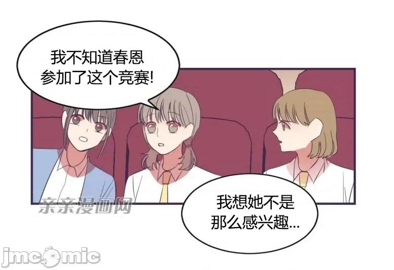囚笼少女 囚笼少女-第35话 第42页