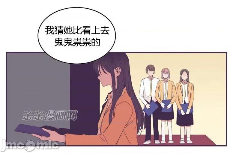 囚笼少女 囚笼少女-第35话 第43页