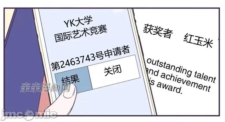 囚笼少女 囚笼少女-第35话 第45页