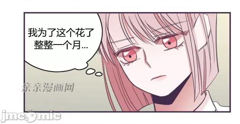 囚笼少女 囚笼少女-第35话 第46页