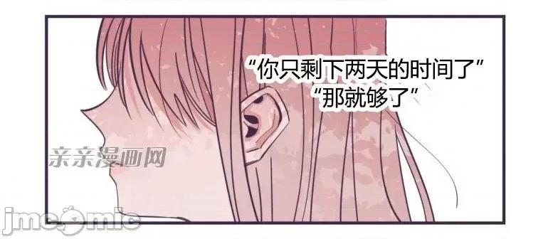 囚笼少女 囚笼少女-第35话 第49页