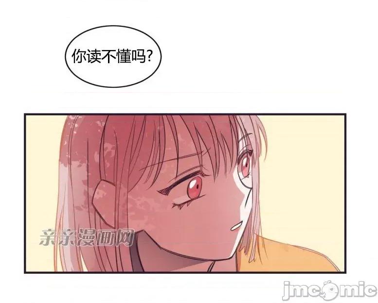 囚笼少女 囚笼少女-第35话 第59页