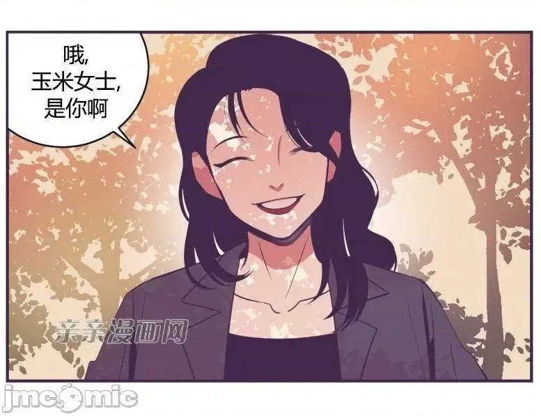 囚笼少女 囚笼少女-第36话 第2页
