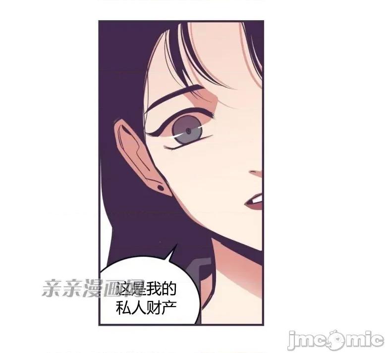 囚笼少女 囚笼少女-第36话 第3页