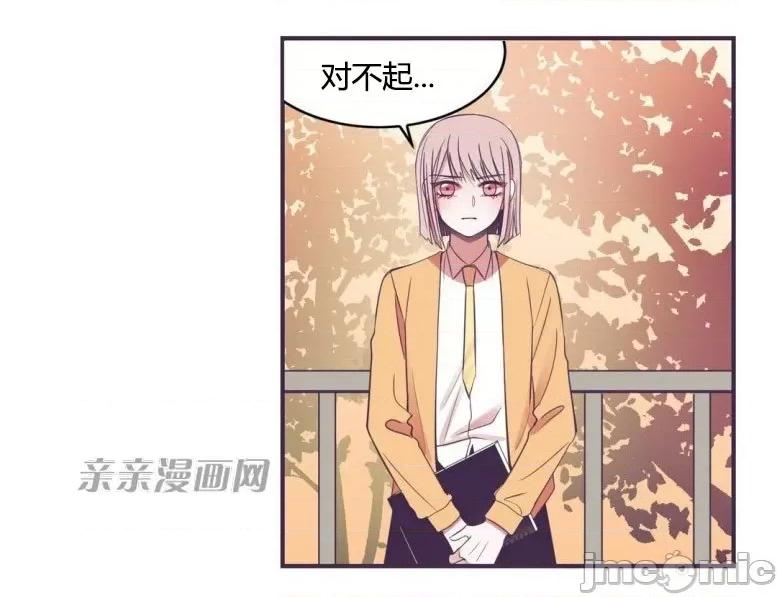 囚笼少女 囚笼少女-第36话 第4页