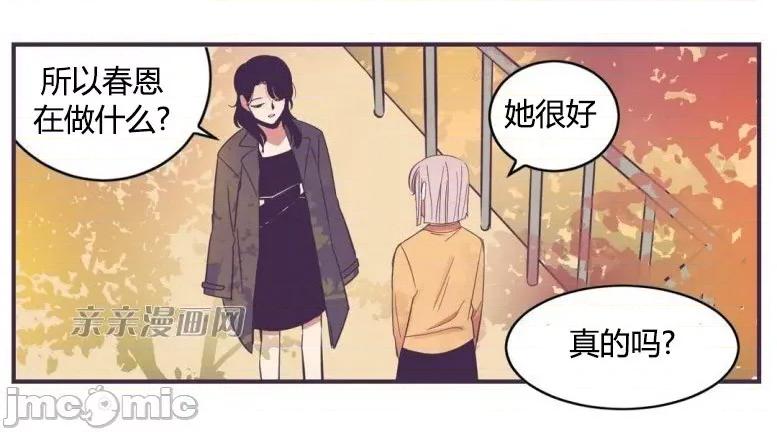 囚笼少女 囚笼少女-第36话 第5页