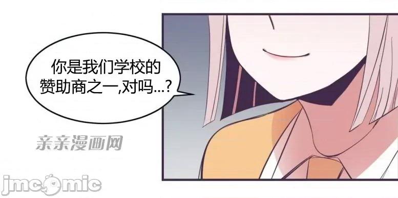 囚笼少女 囚笼少女-第36话 第7页