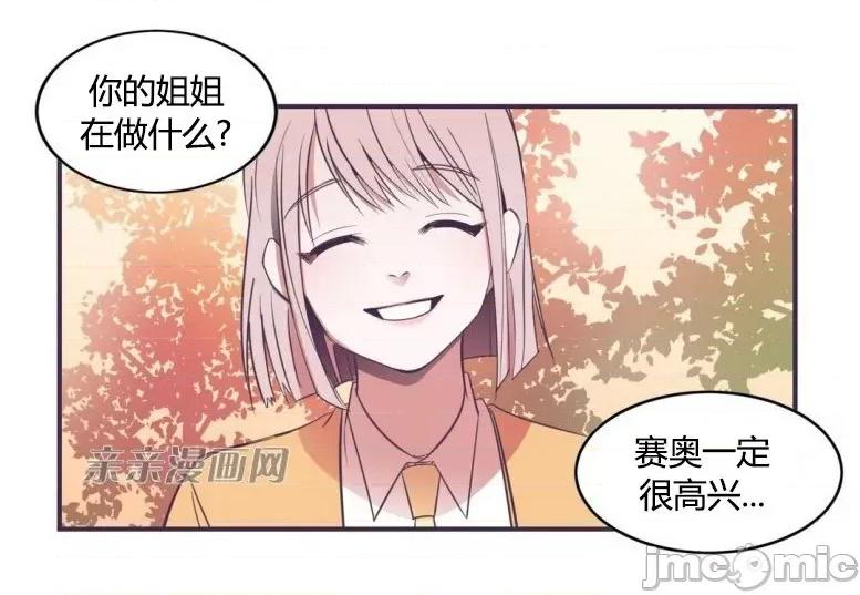 囚笼少女 囚笼少女-第36话 第8页