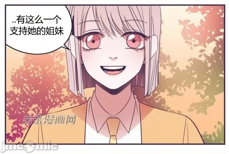 囚笼少女 囚笼少女-第36话 第9页