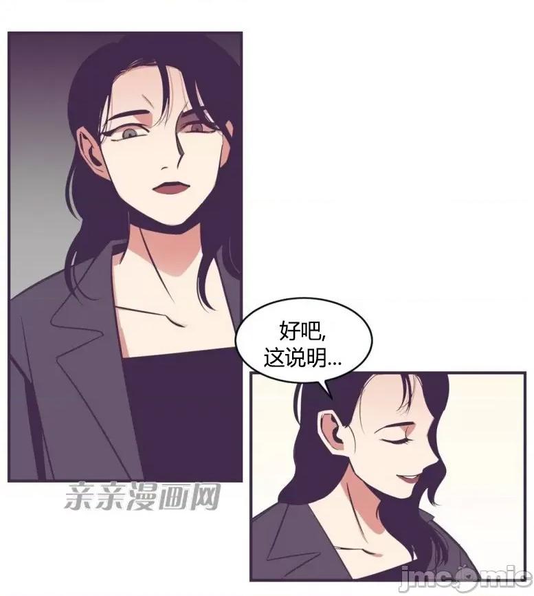 囚笼少女 囚笼少女-第36话 第10页