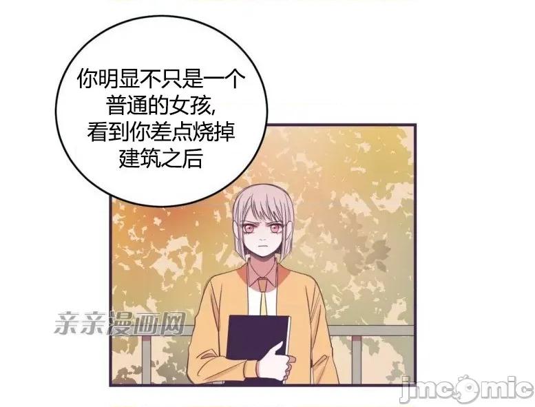 囚笼少女 囚笼少女-第36话 第11页
