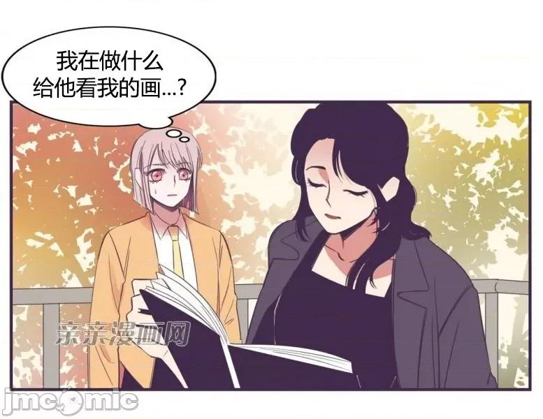 囚笼少女 囚笼少女-第36话 第13页