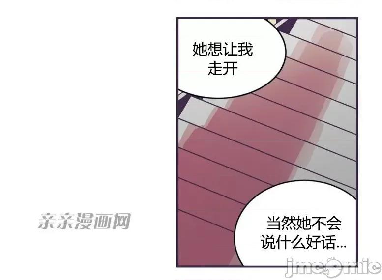 囚笼少女 囚笼少女-第36话 第22页