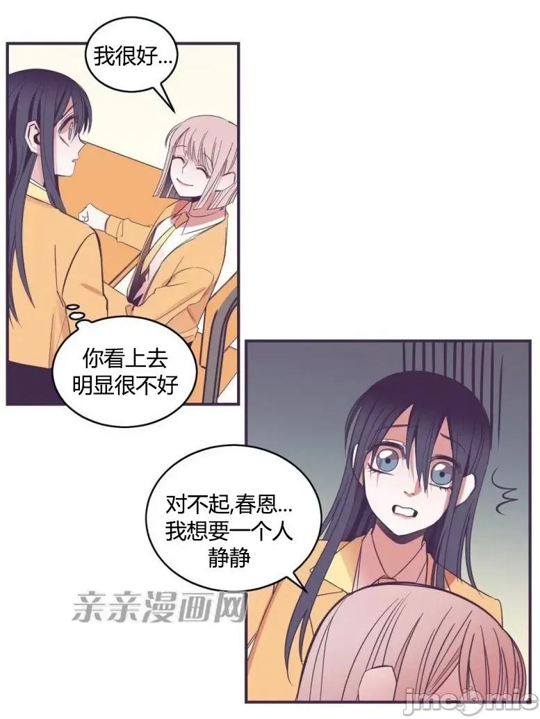 囚笼少女 囚笼少女-第36话 第25页