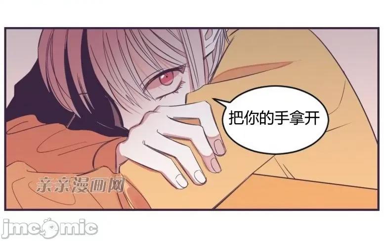 囚笼少女 囚笼少女-第36话 第29页