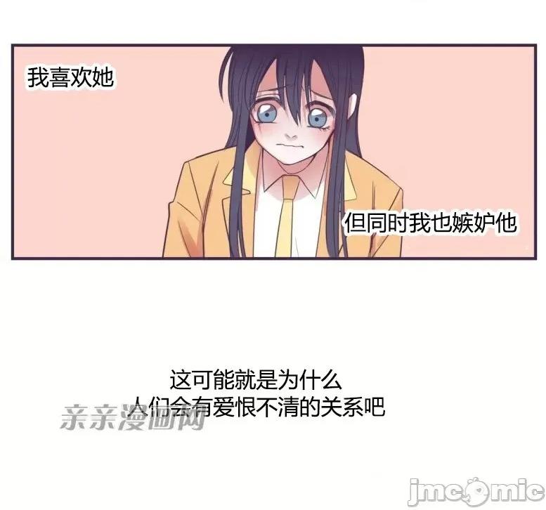囚笼少女 囚笼少女-第36话 第31页
