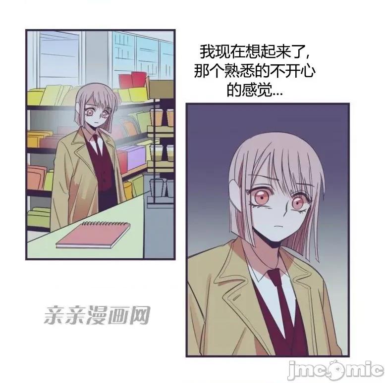 囚笼少女 囚笼少女-第36话 第32页