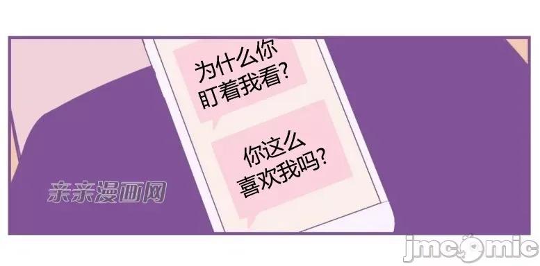 囚笼少女 囚笼少女-第36话 第40页