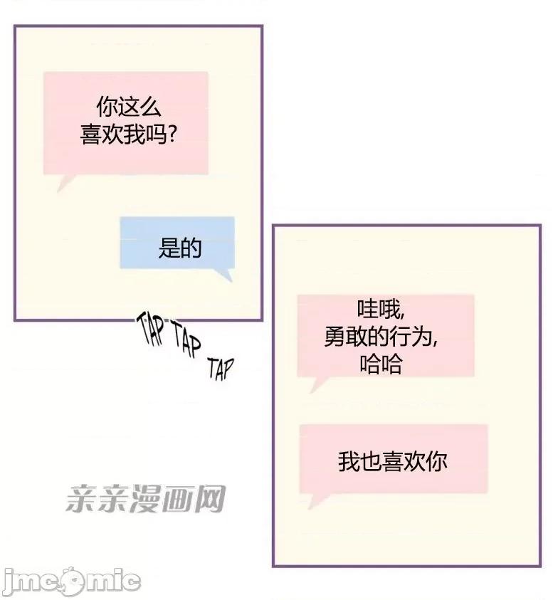 囚笼少女 囚笼少女-第36话 第42页