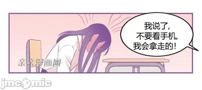囚笼少女 囚笼少女-第36话 第43页