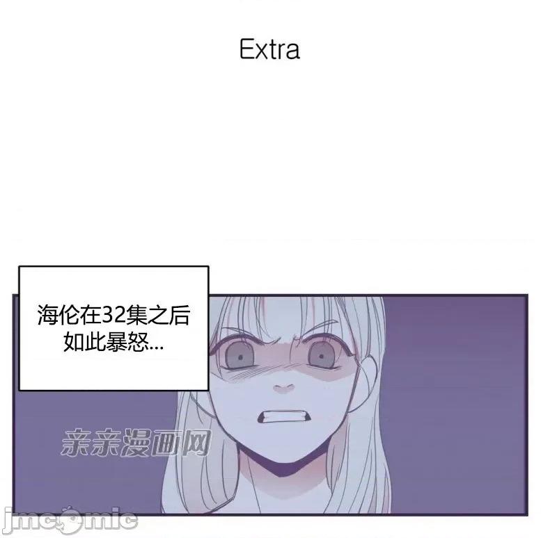 囚笼少女 囚笼少女-第36话 第49页