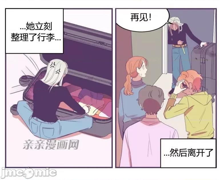 囚笼少女 囚笼少女-第36话 第50页