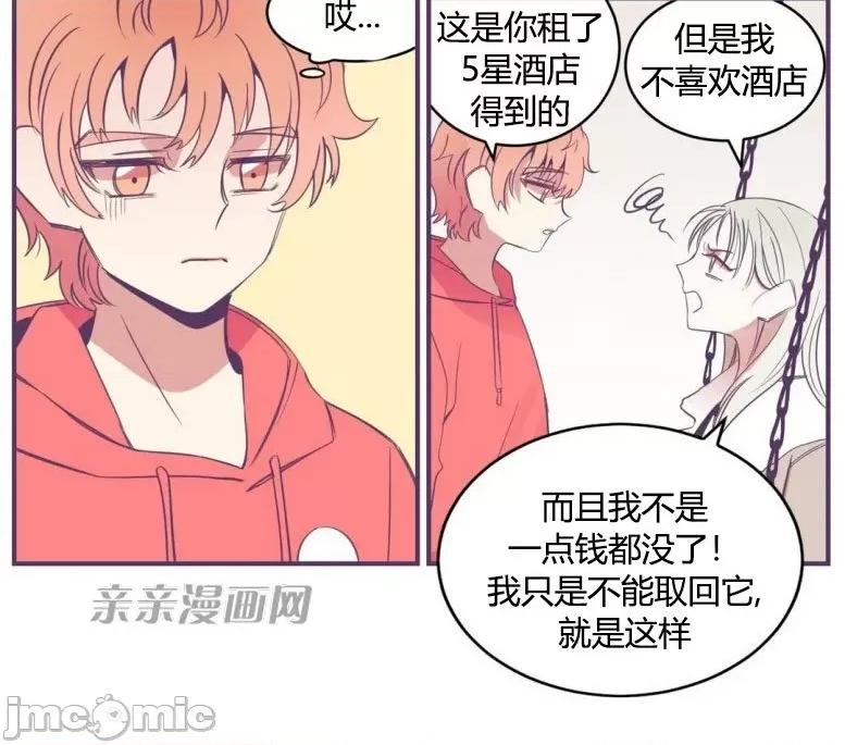 囚笼少女 囚笼少女-第36话 第53页