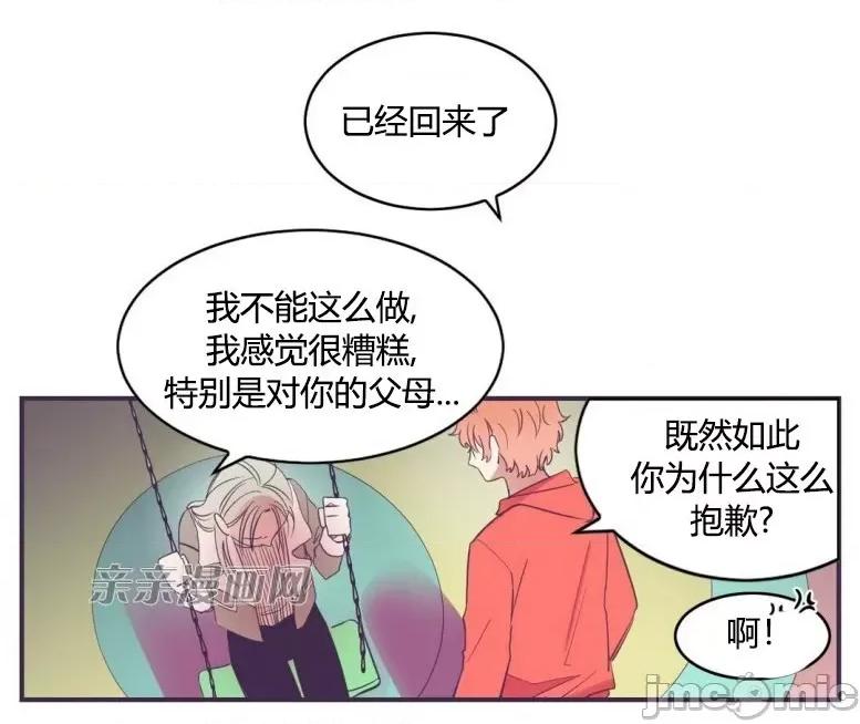 囚笼少女 囚笼少女-第36话 第54页
