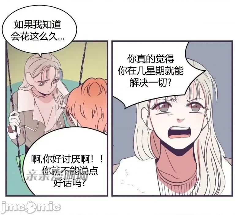 囚笼少女 囚笼少女-第36话 第55页
