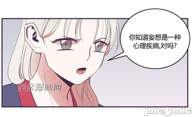 囚笼少女 囚笼少女-第37话 第46页