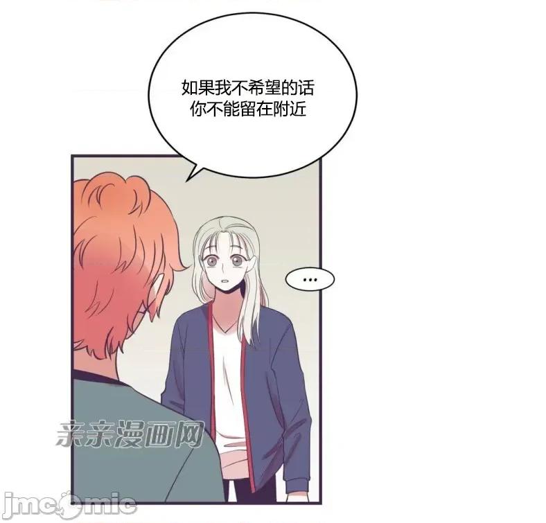 囚笼少女 囚笼少女-第38话 第32页