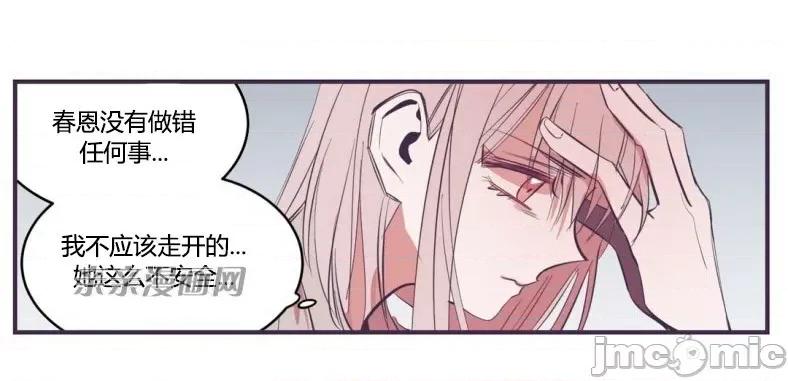 囚笼少女 囚笼少女-第39话 第4页
