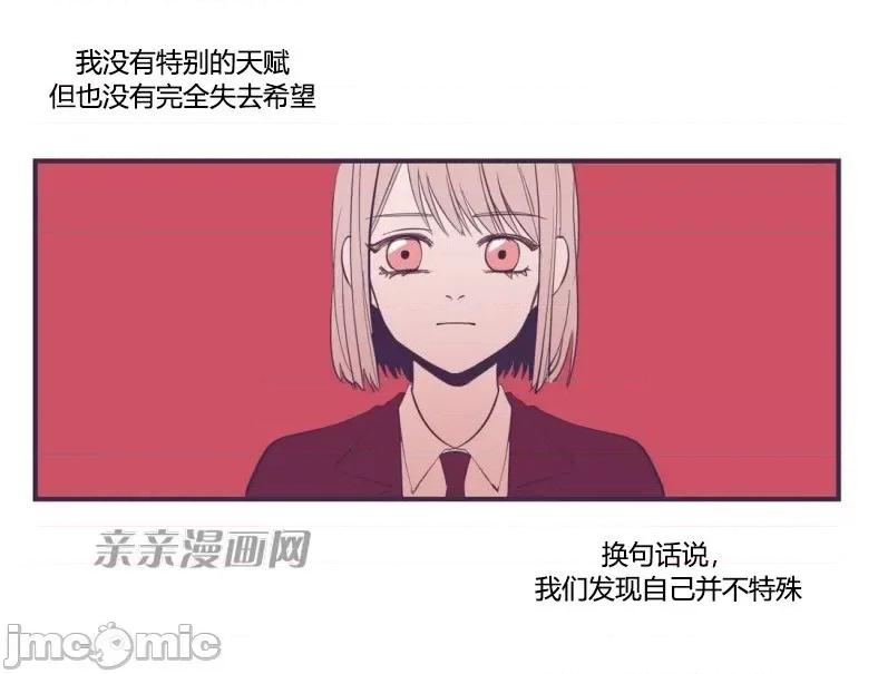 囚笼少女 囚笼少女-第39话 第10页