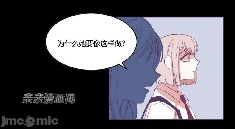 囚笼少女 囚笼少女-第39话 第20页