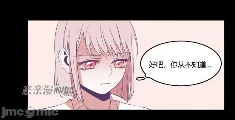 囚笼少女 囚笼少女-第39话 第36页