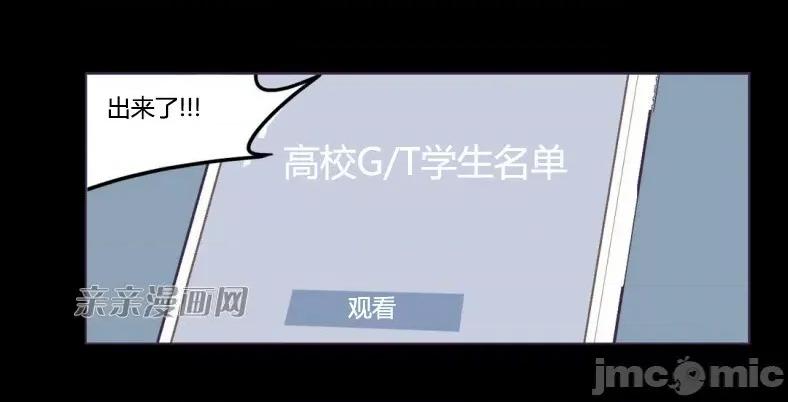 囚笼少女 囚笼少女-第39话 第37页