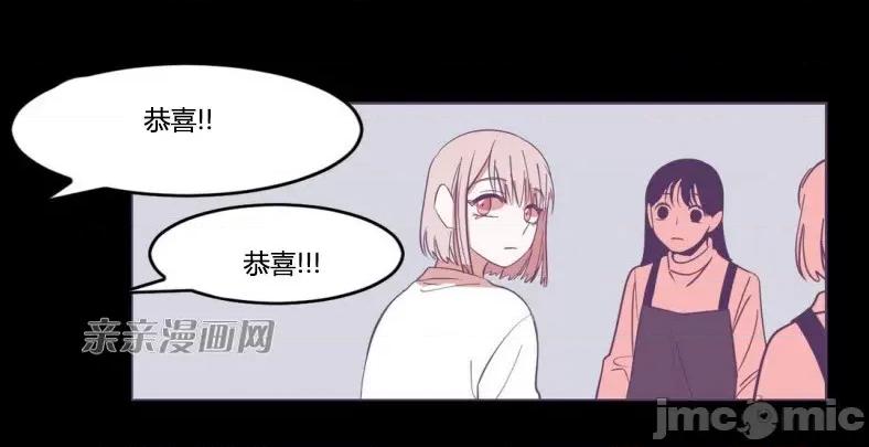 囚笼少女 囚笼少女-第39话 第44页